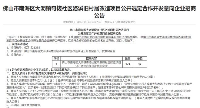 洛村最新招聘信息汇总