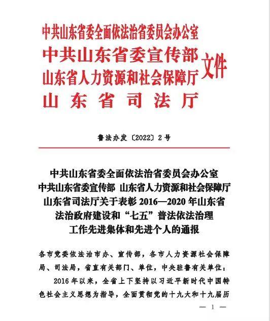 兰山区司法局最新项目助力法治建设，服务社区群众心贴心