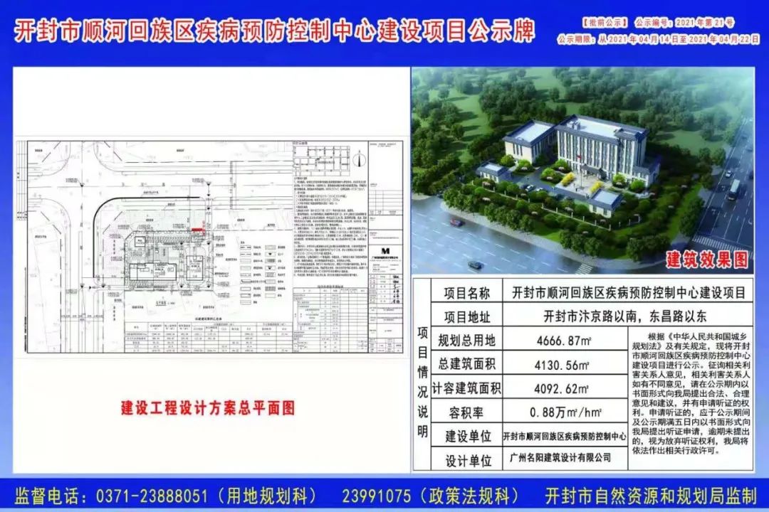 东方市防疫检疫站最新发展规划概览