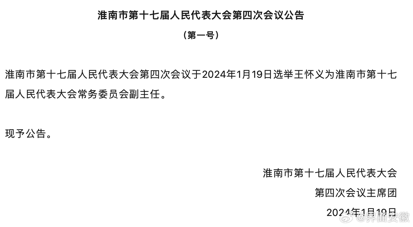 六合区文化局人事任命推动文化事业迈向新高度