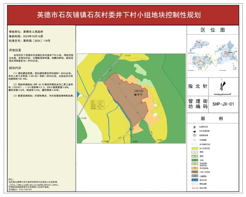 石英村未来繁荣与生态和谐发展规划，塑造乡村典范之旅